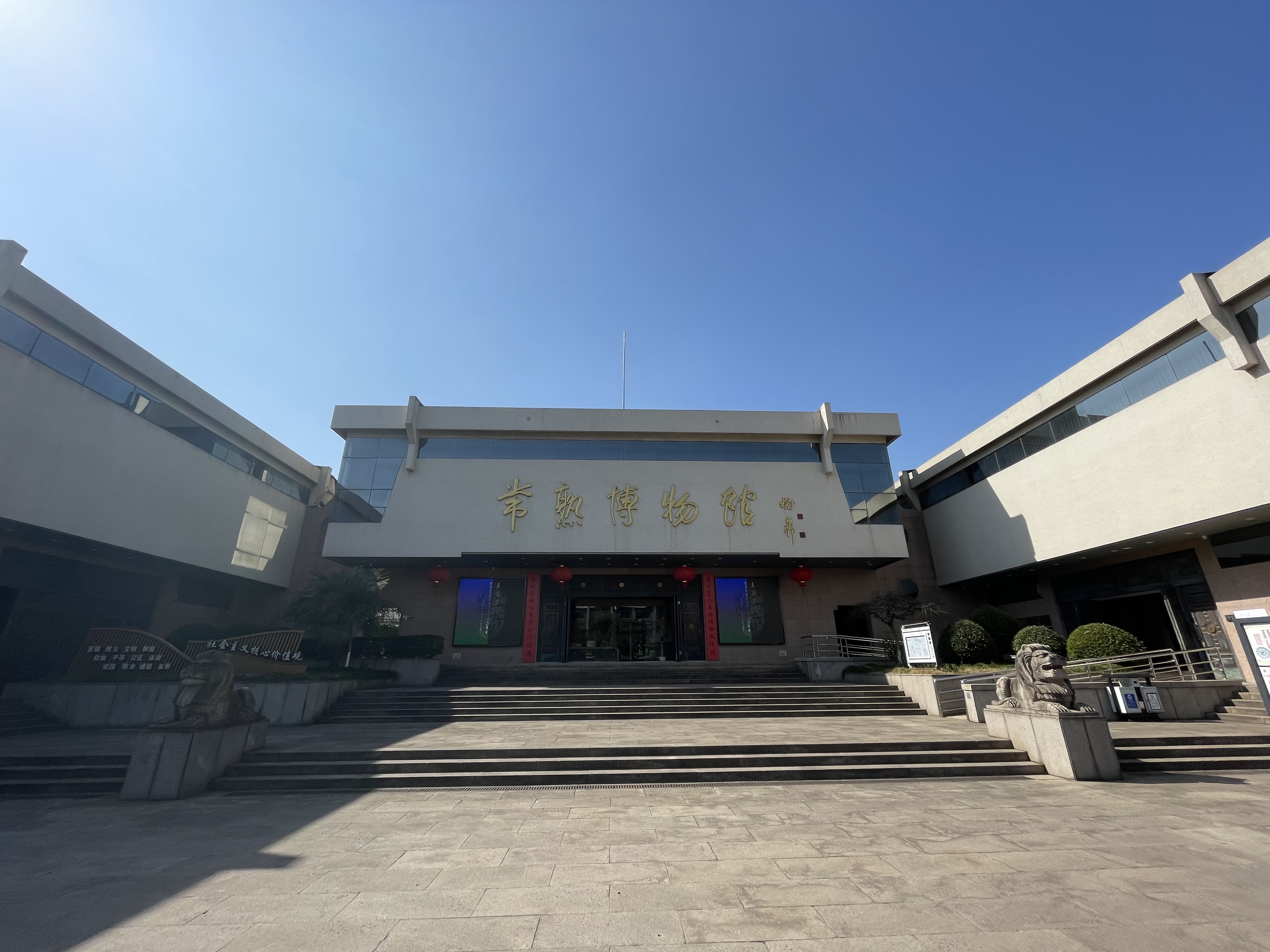 常熟博物館